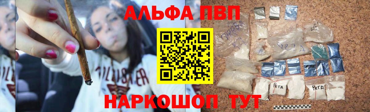 Alfa_PVP  Alpha PVP Соль  где купить наркоту  А ПВП мука  Люберцы  Вход с VPN 