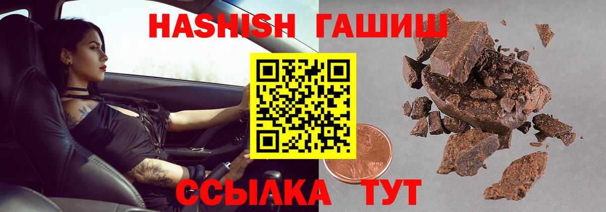 ГАШИШ индика сатива  Вход с VPN  Гашиш 40% ТГК  Люберцы 