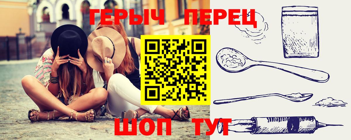 ГЕРОИН гречка  Вход с VPN  Люберцы 