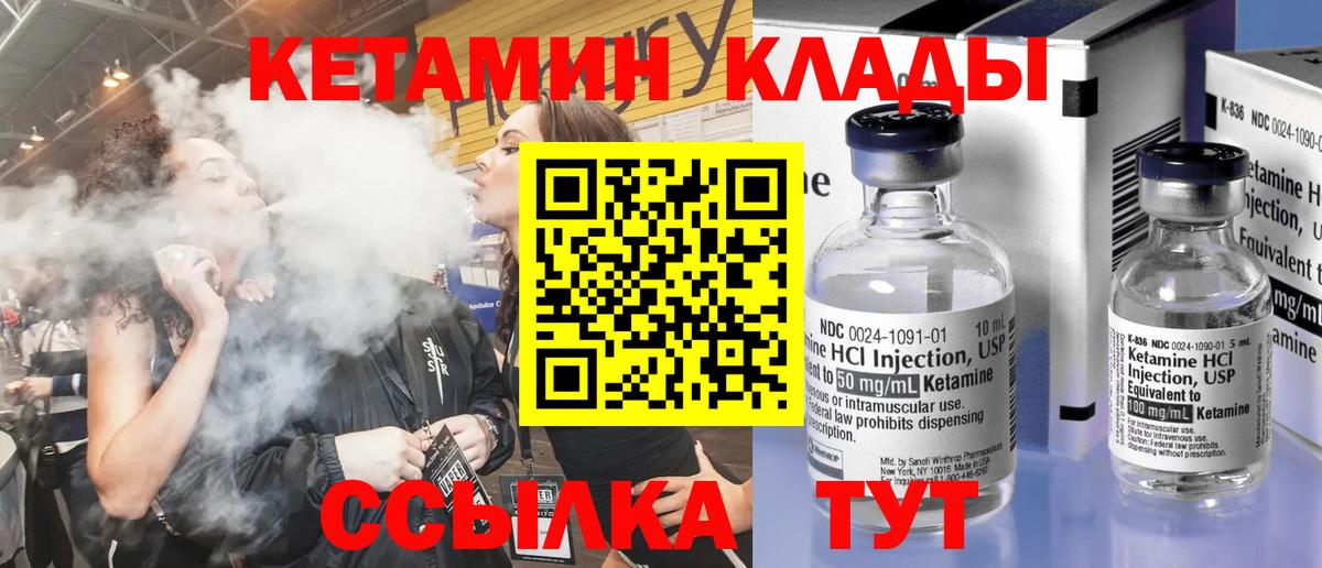 КЕТАМИН ketamine  КЕТАМИН ketamine  Вход с VPN  Люберцы 