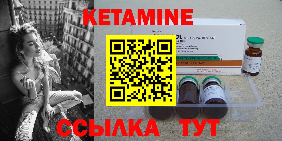 Кетамин ketamine Люберцы