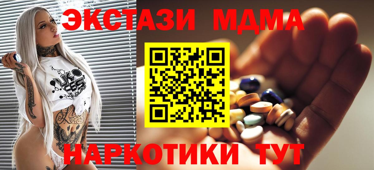 MDMA кристаллы  Вход с VPN  МДМА молли  Люберцы 