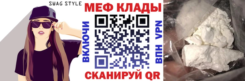 МЯУ-МЯУ кристаллы  Люберцы 