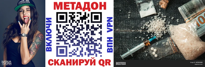 Метадон methadone  blacksprut вход  Люберцы 