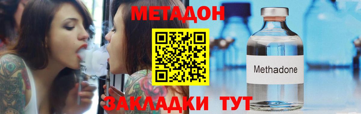 МЕТАДОН белоснежный  Вход с VPN  Люберцы 
