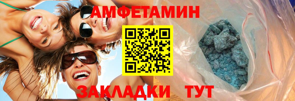 Метамфетамин пудра Люберцы