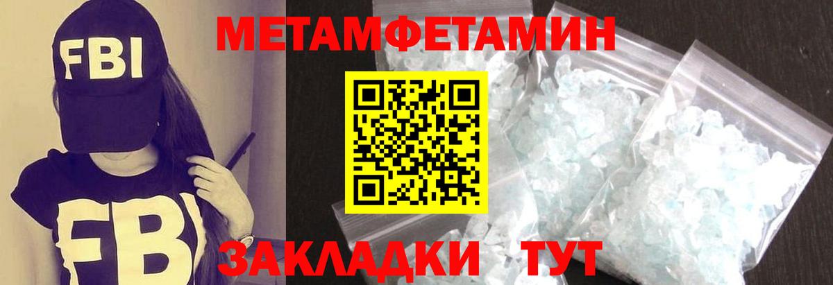 Люберцы  МЕТАМФЕТАМИН витя  Вход с VPN 